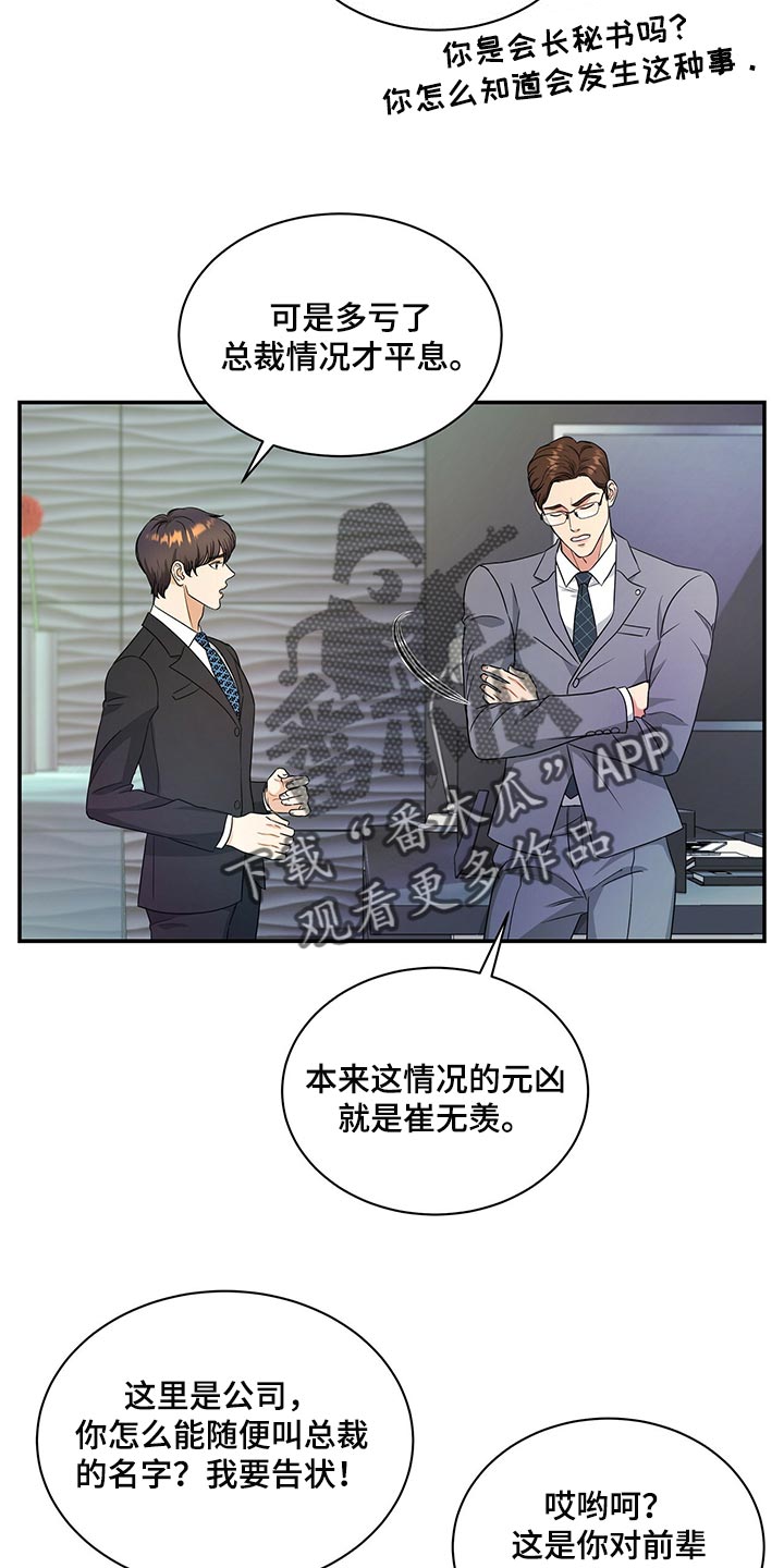 第71章：退位4