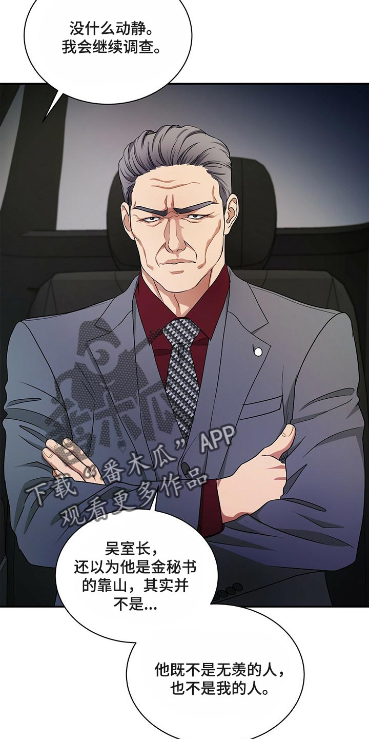 第63章：必须认可我的成就3