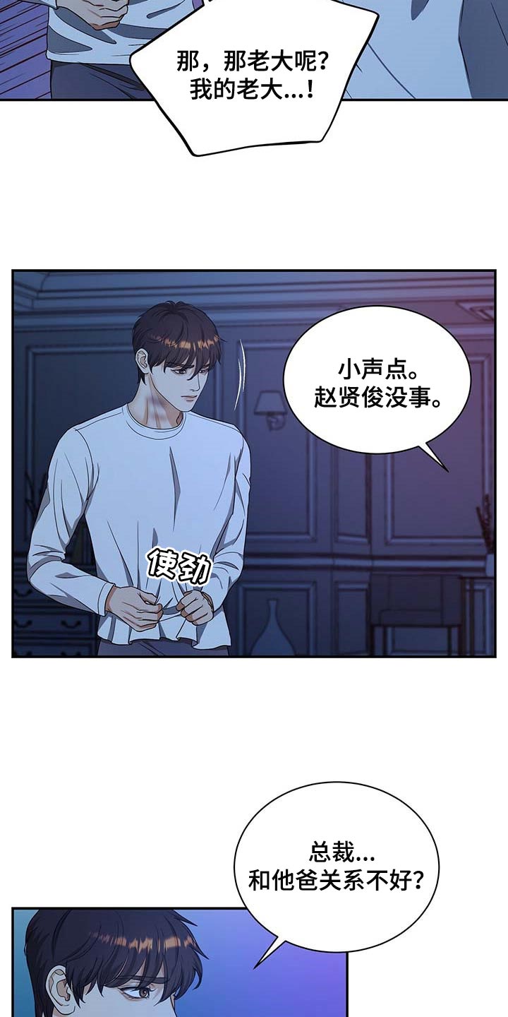 第33章：挡箭牌3