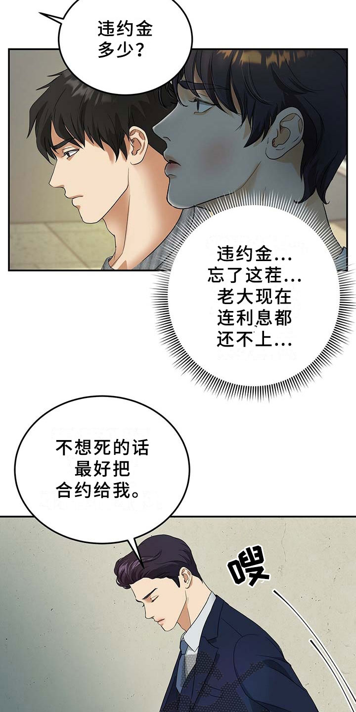 第11章：离开2