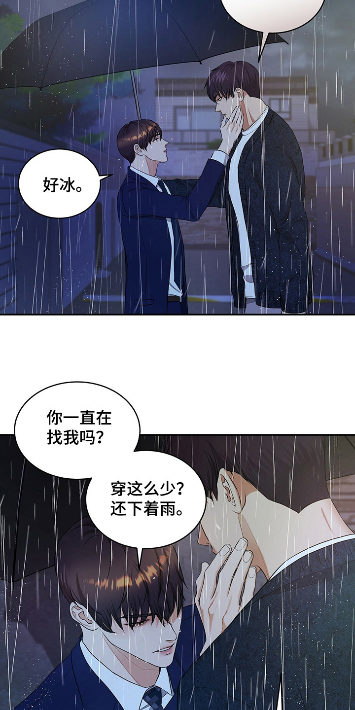 第84章：争吵2