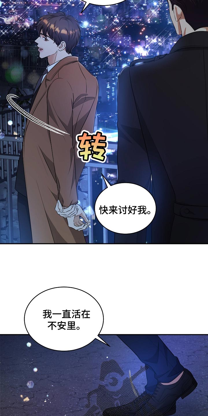 第92章：永远幸福【完结】1