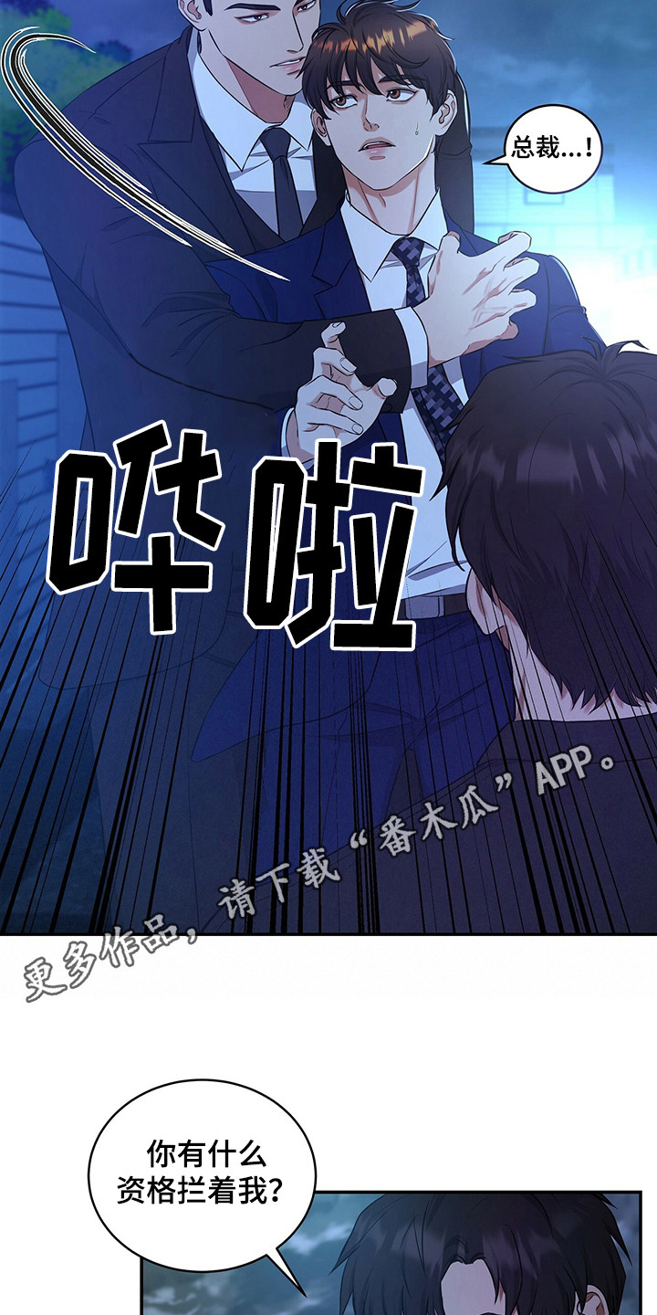 第82章：坦白4