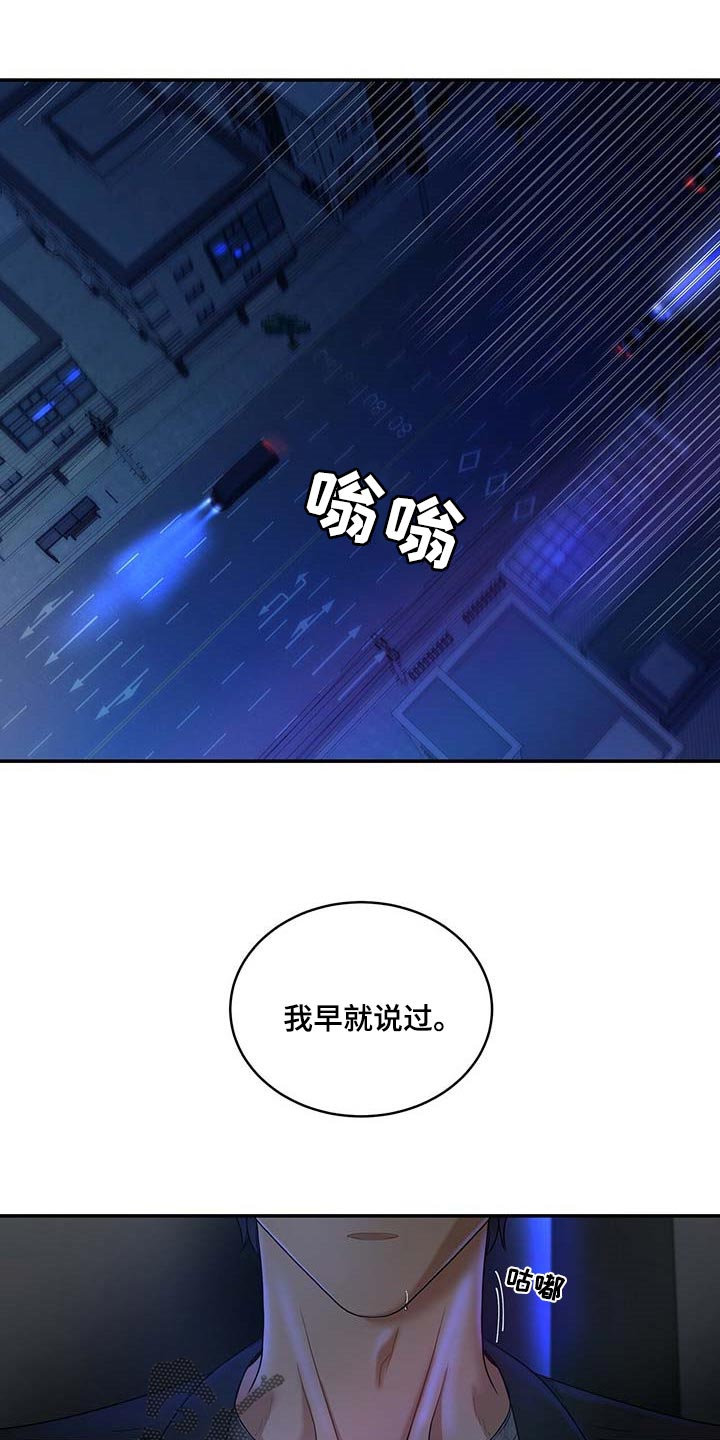 第20章：绝不是偶然0