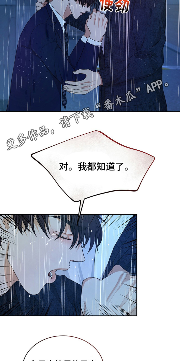 第84章：争吵4