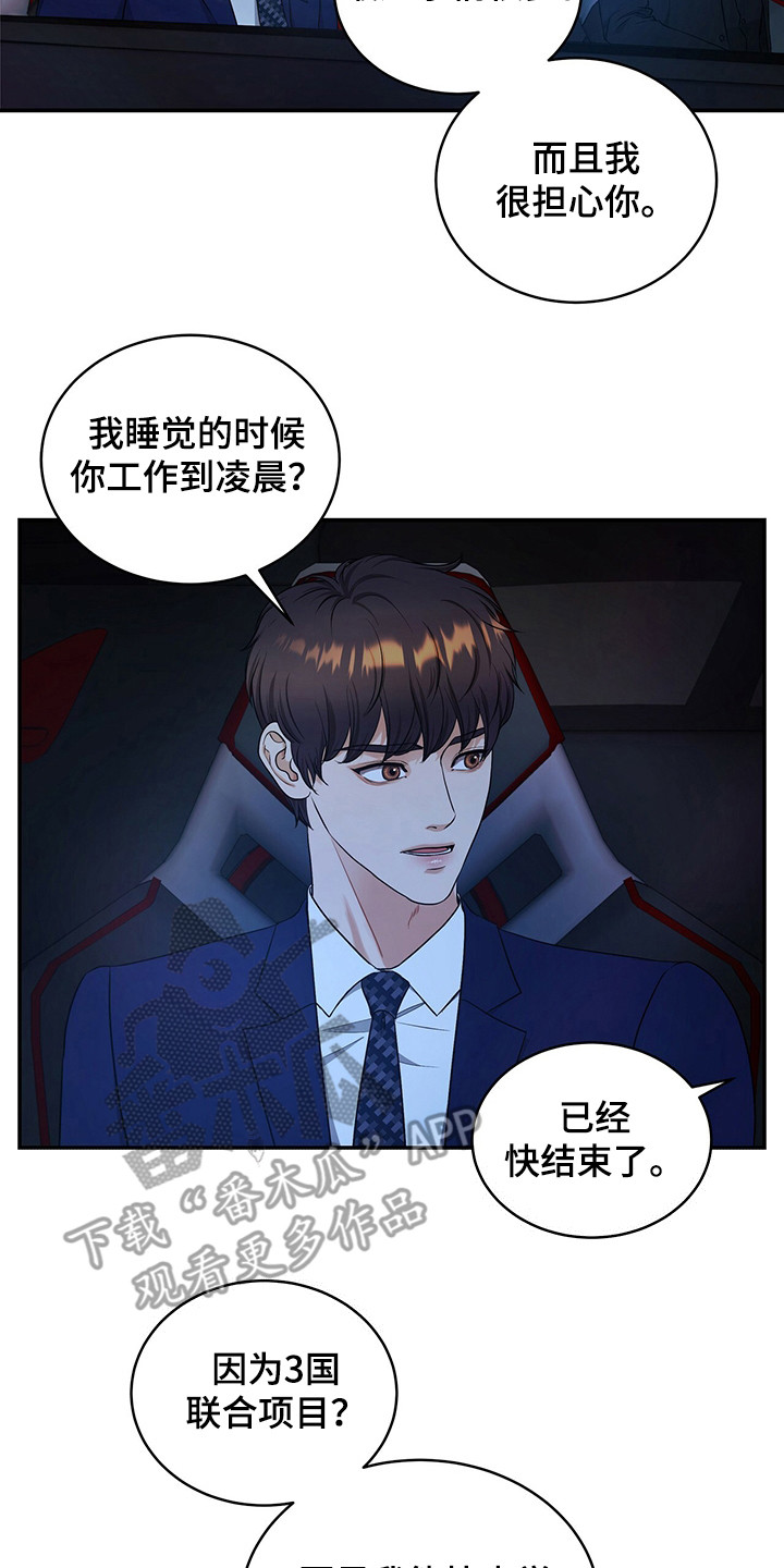 第82章：坦白1