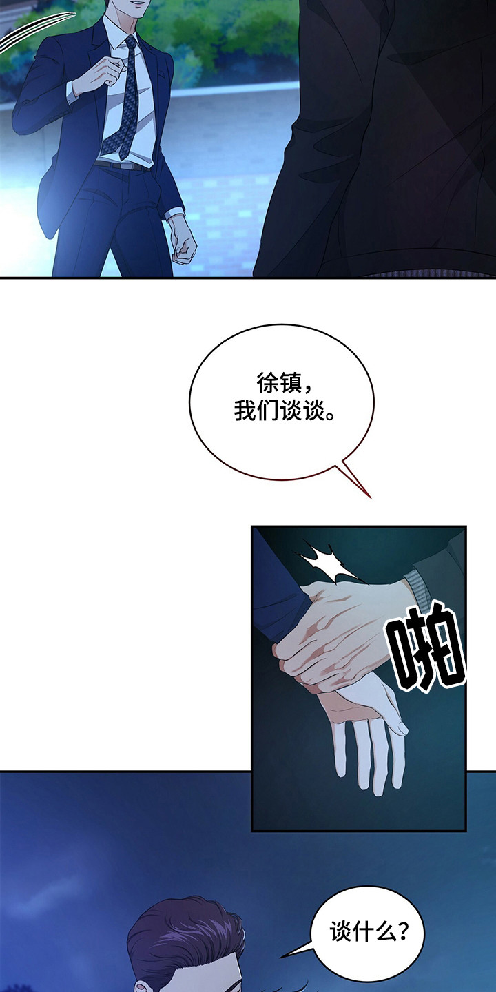 第82章：坦白3