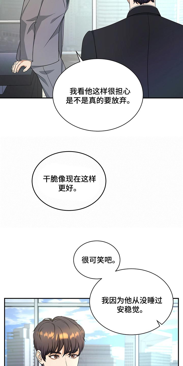 第71章：退位2