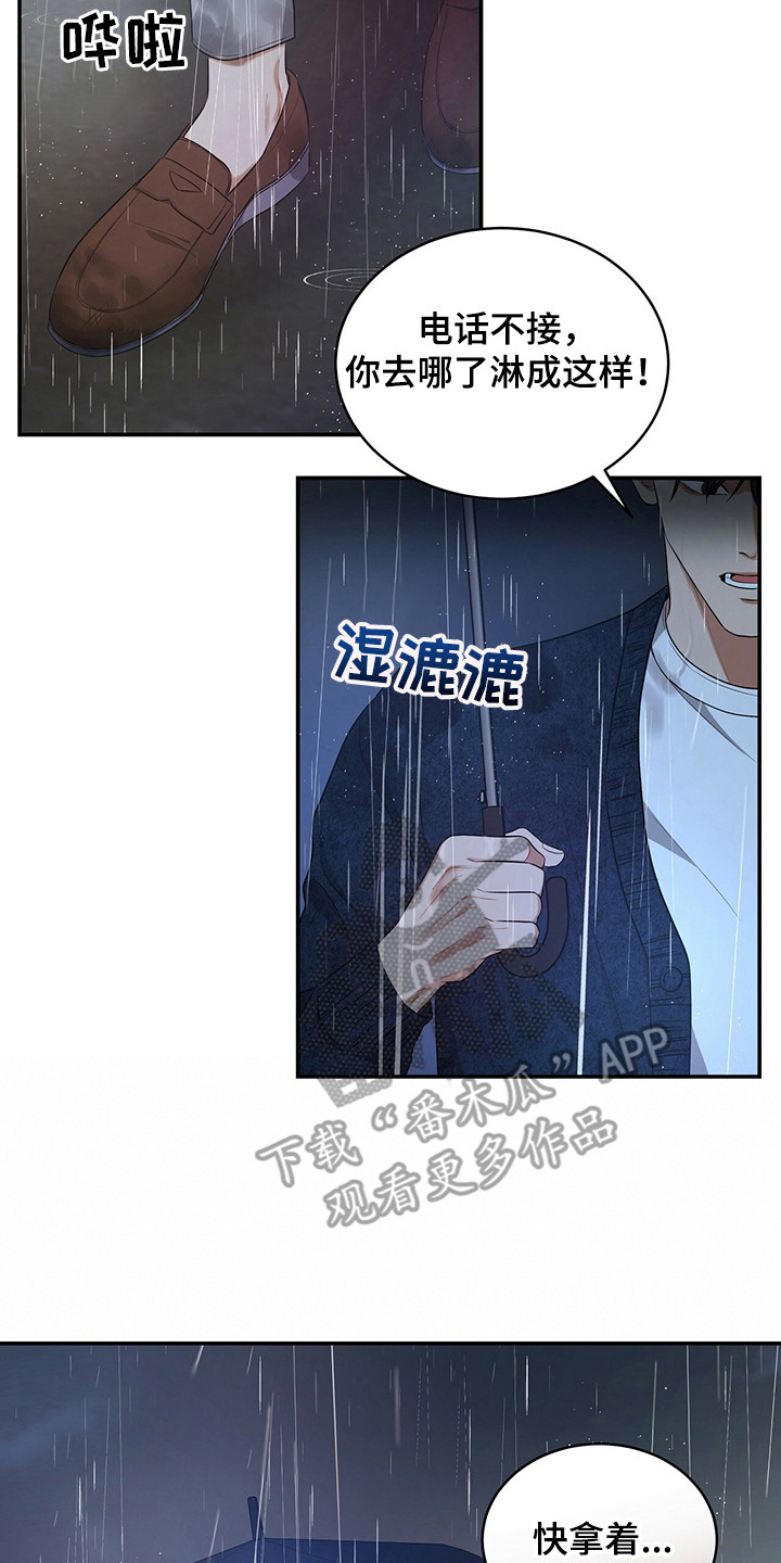 第84章：争吵1