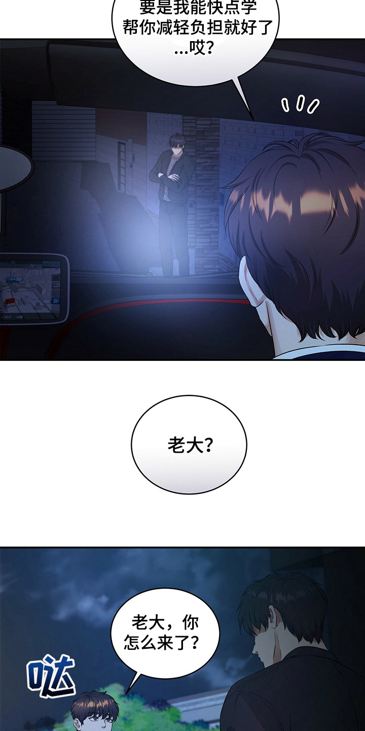 第82章：坦白2