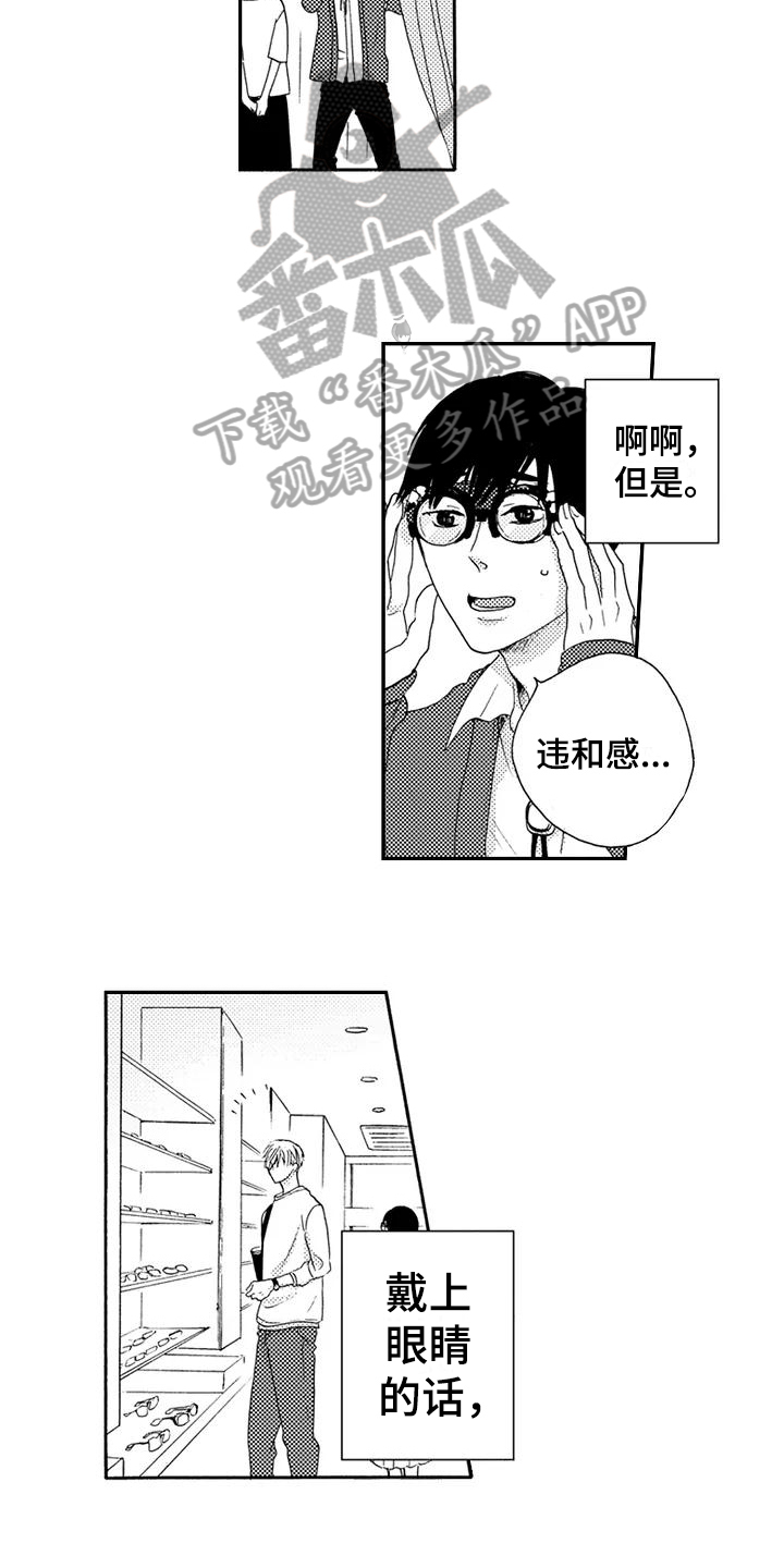 第5章：没有记住4