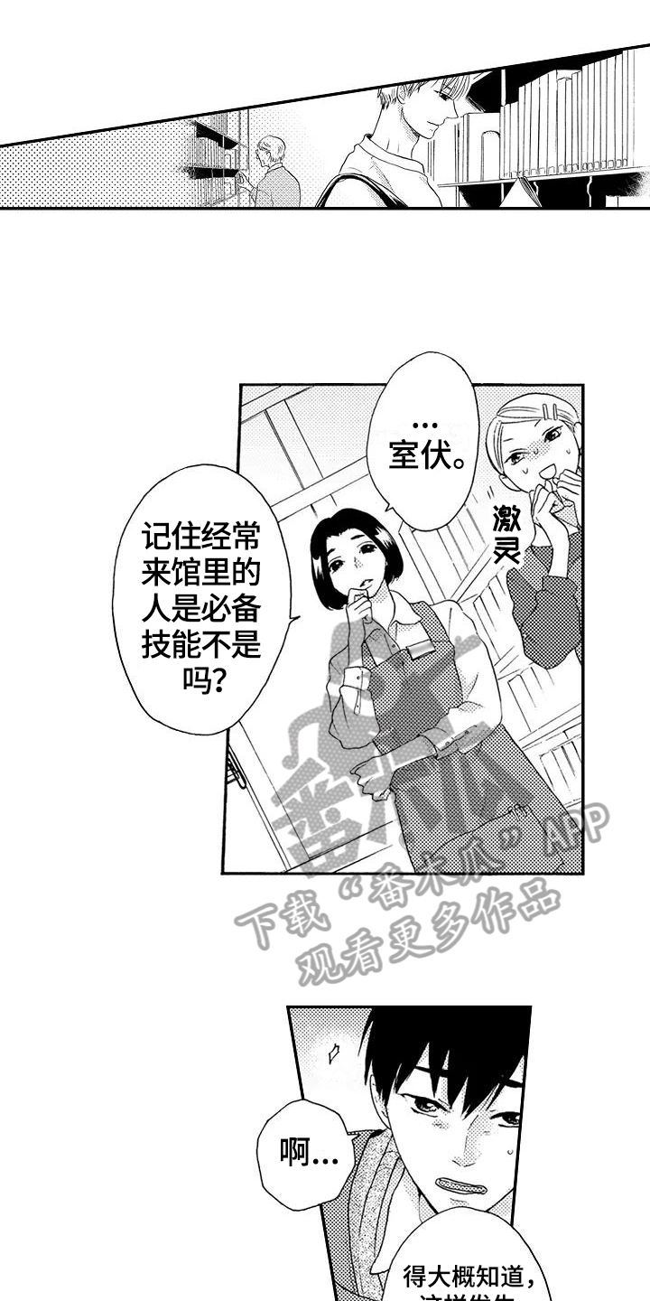 第4章：配眼镜0