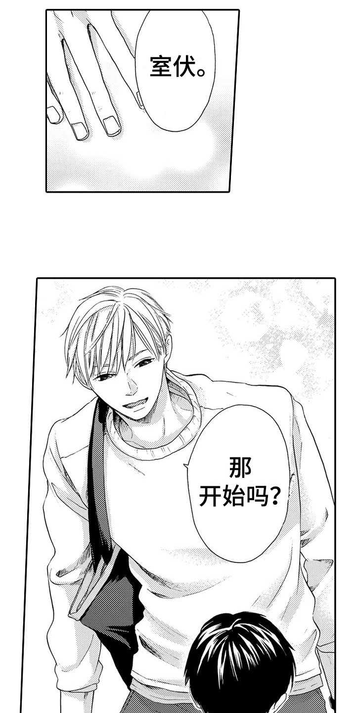 第4章：配眼镜4