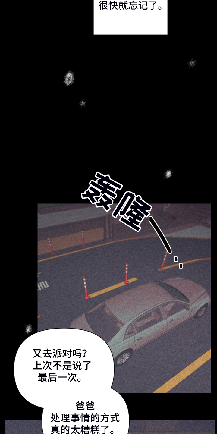 第76章：【第二季】梦与现实3