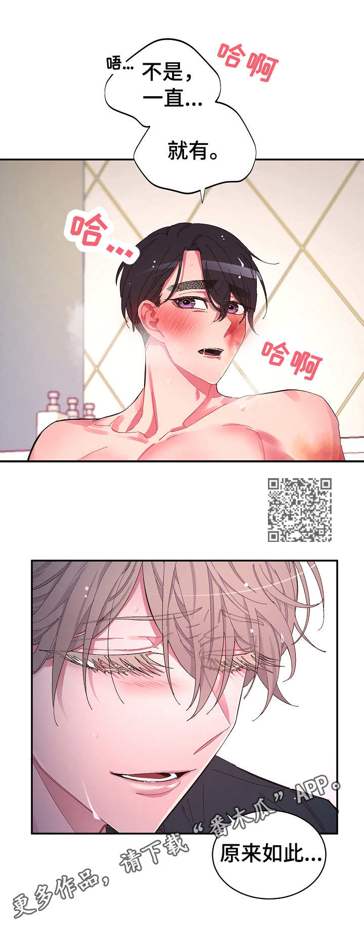 第29章：听话4