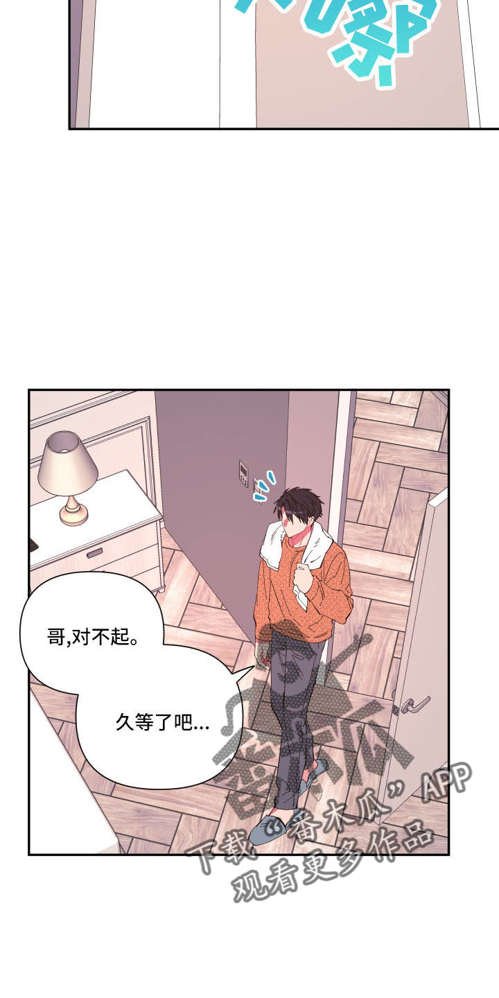 第107章：【第二季】马上脱了2