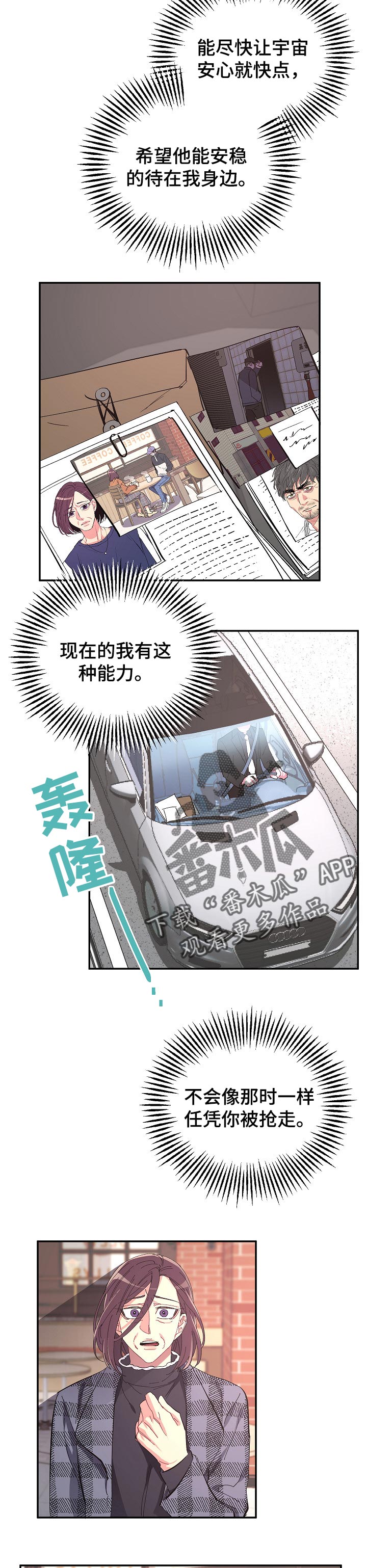 第37章：保护4
