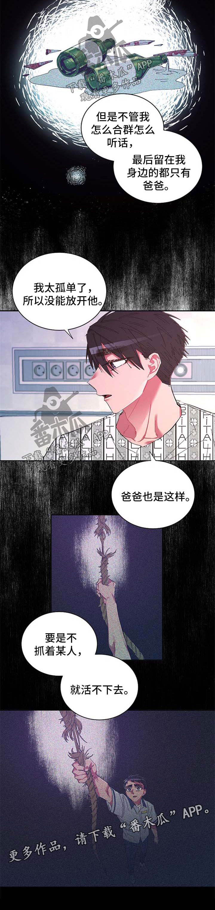 第50章：愿意相信4