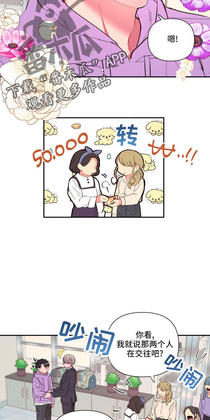 第108章：【第二季】怪梦3