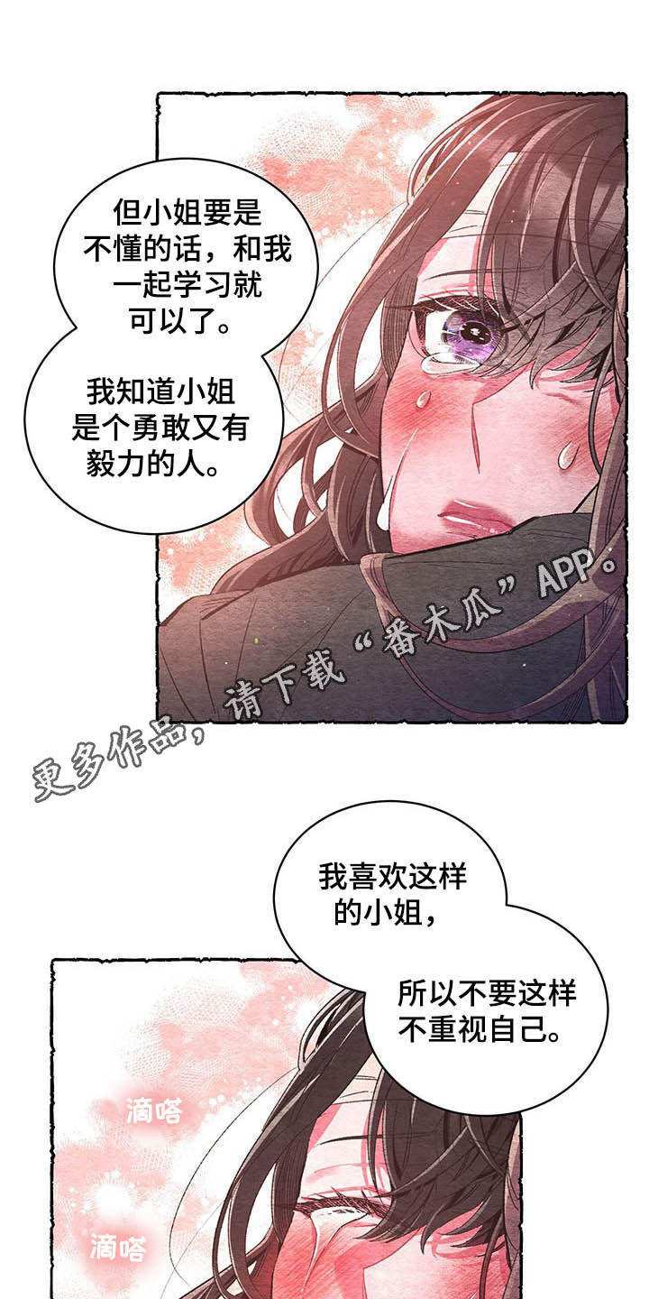 第61章：【番外】逃跑计划0