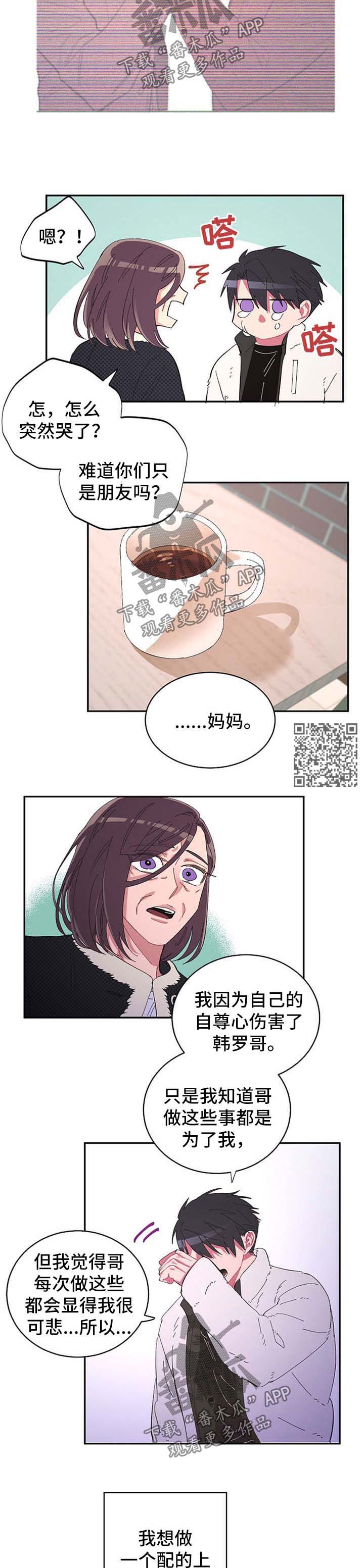 第45章：我要杀了你4