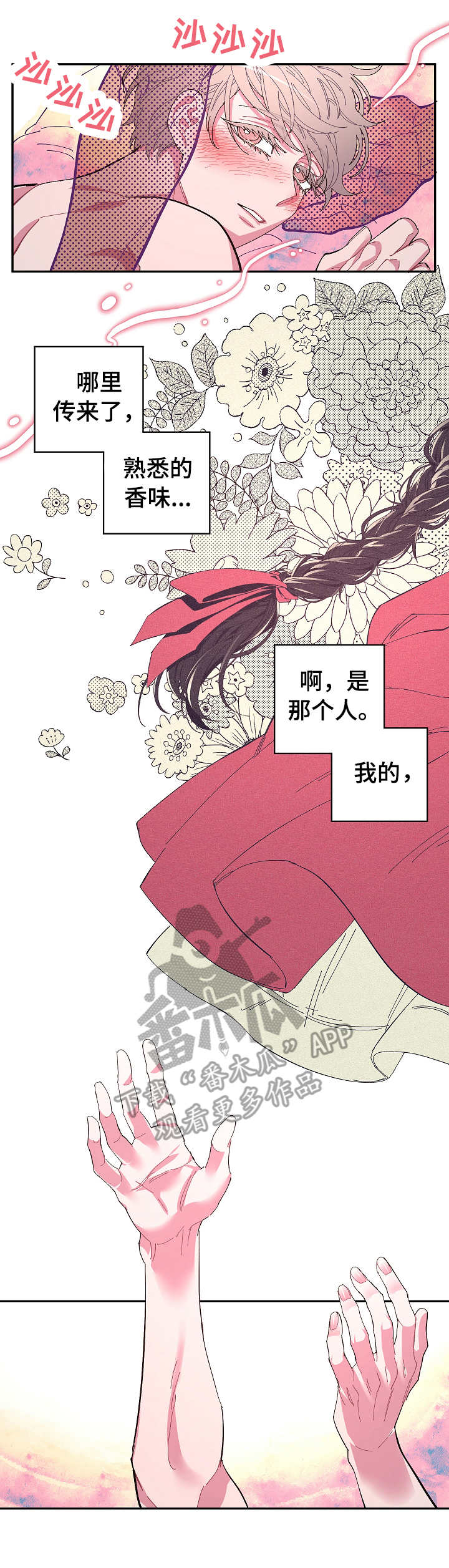第4章：爱着0