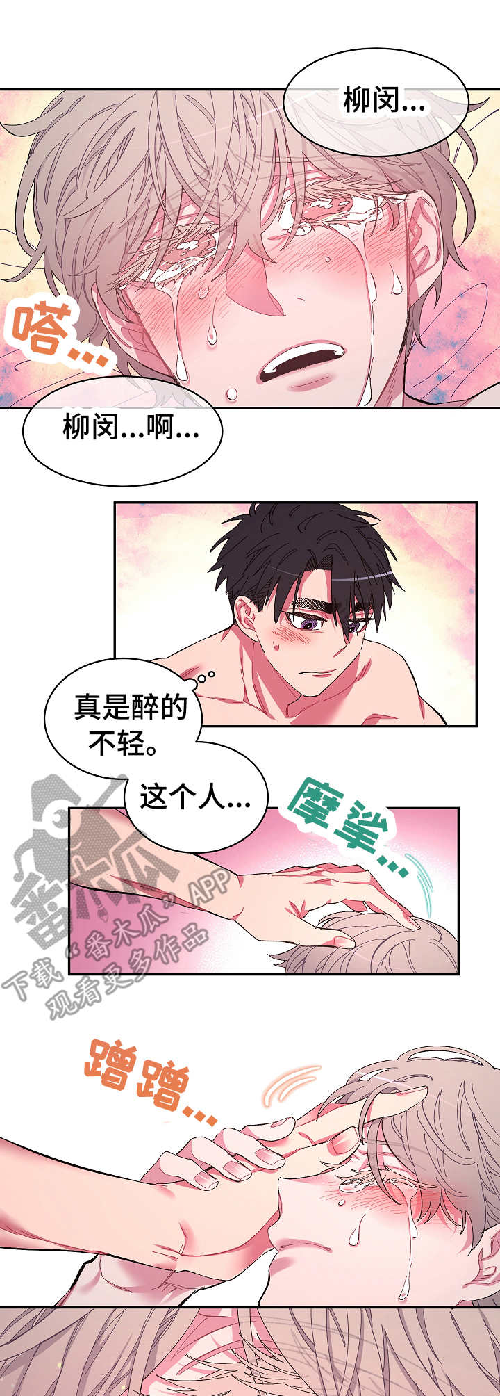 第4章：爱着3