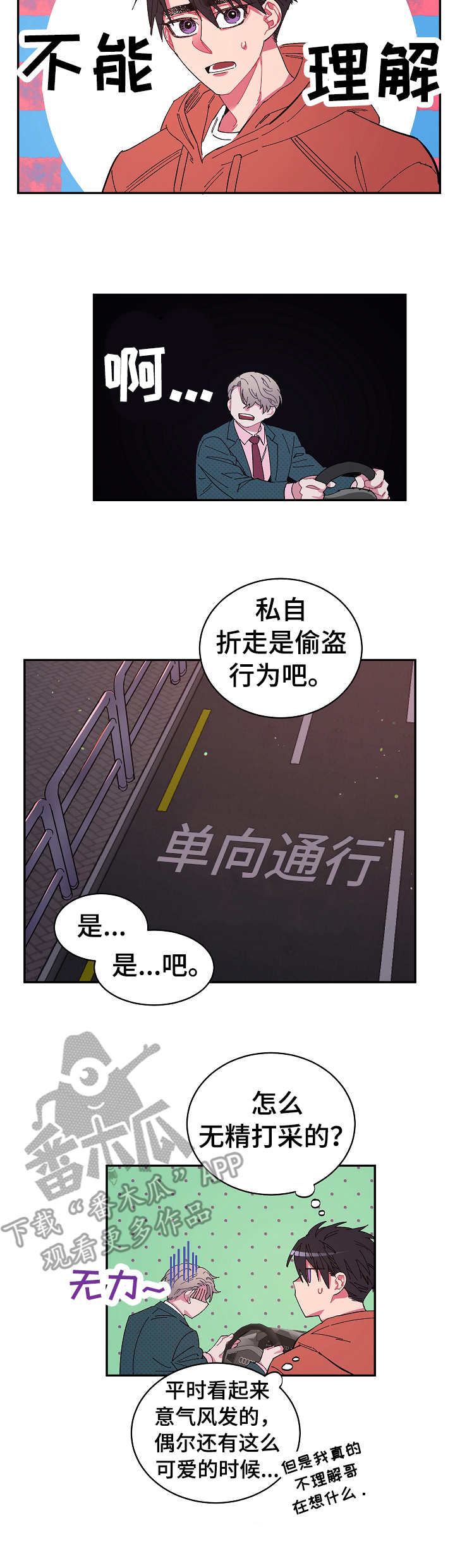 第20章：试探2