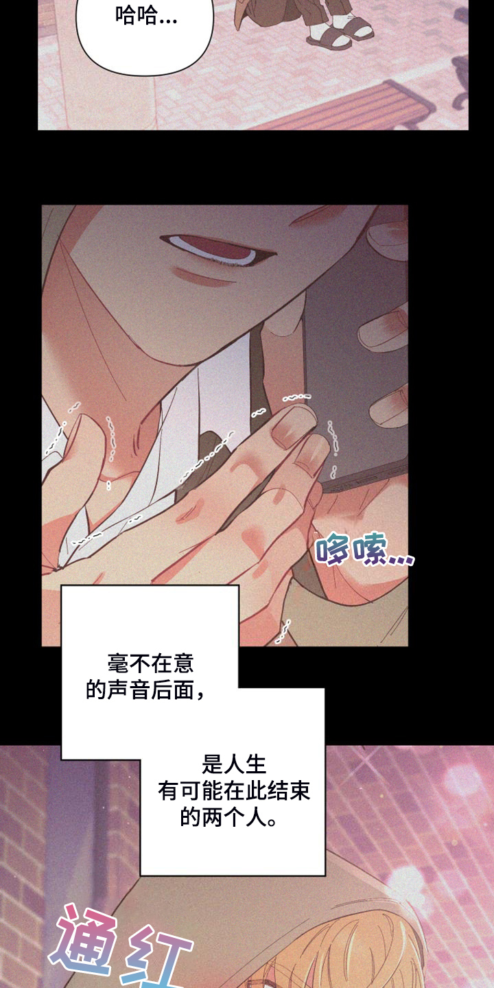 第88章：【第二季】爱多久2