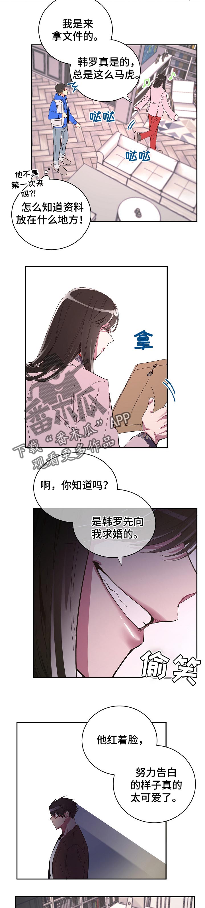 第39章：逃跑的惩罚2