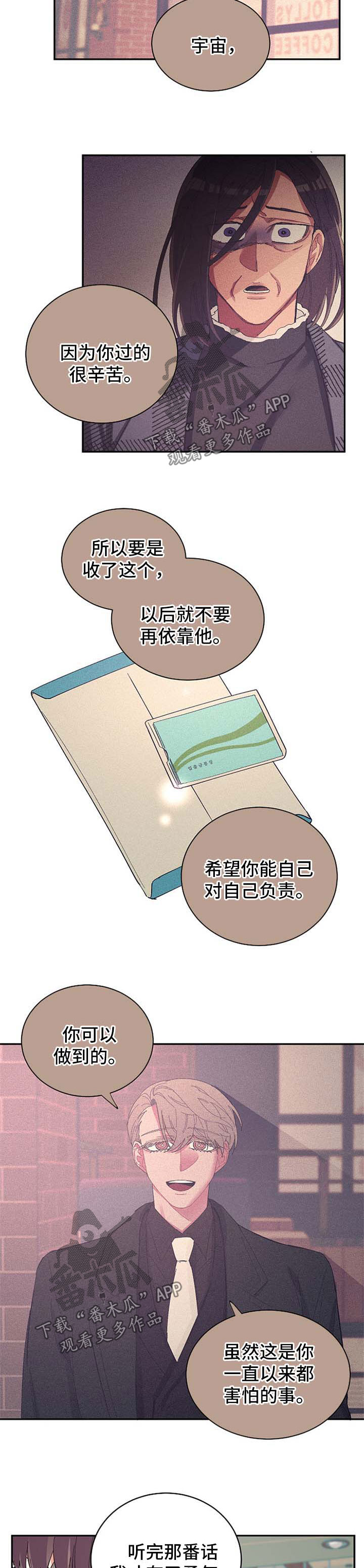 第45章：我要杀了你2