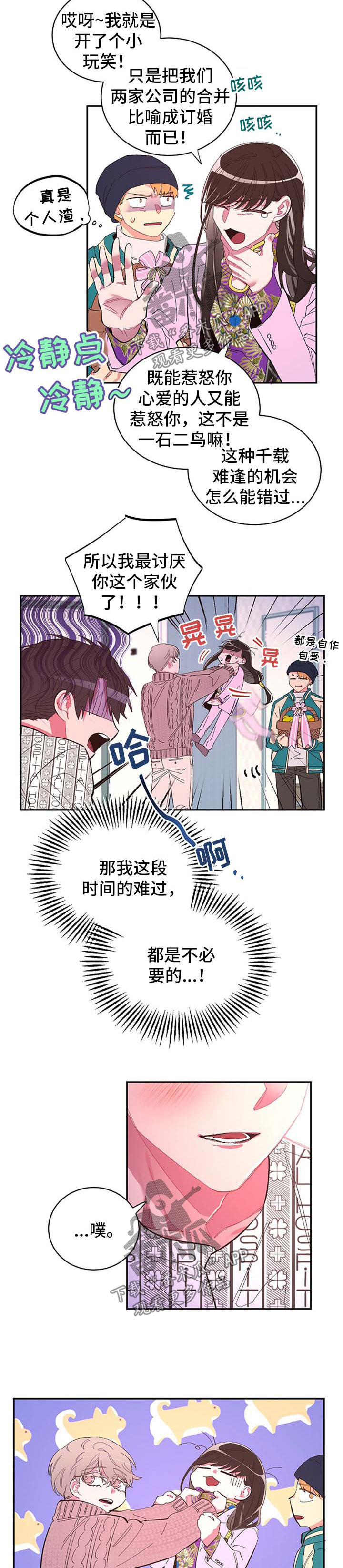 第51章：抓牢这只手【第一季完结】4