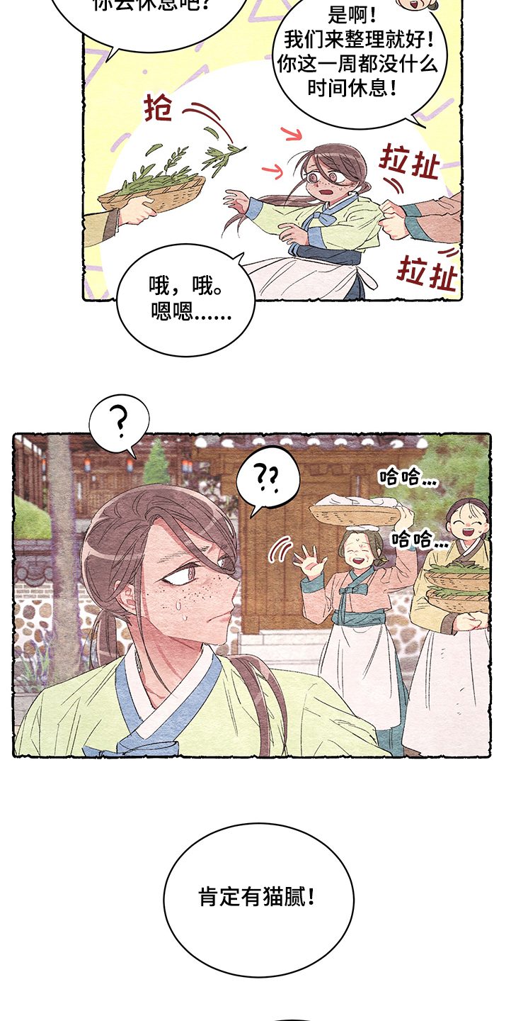 第54章：【番外】阴谋4