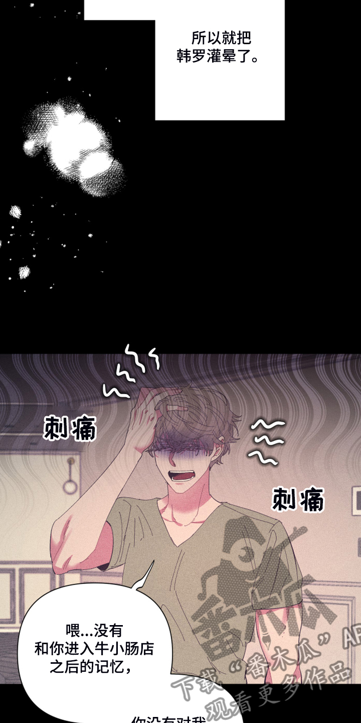 第79章：【第二季】所以是朋友3