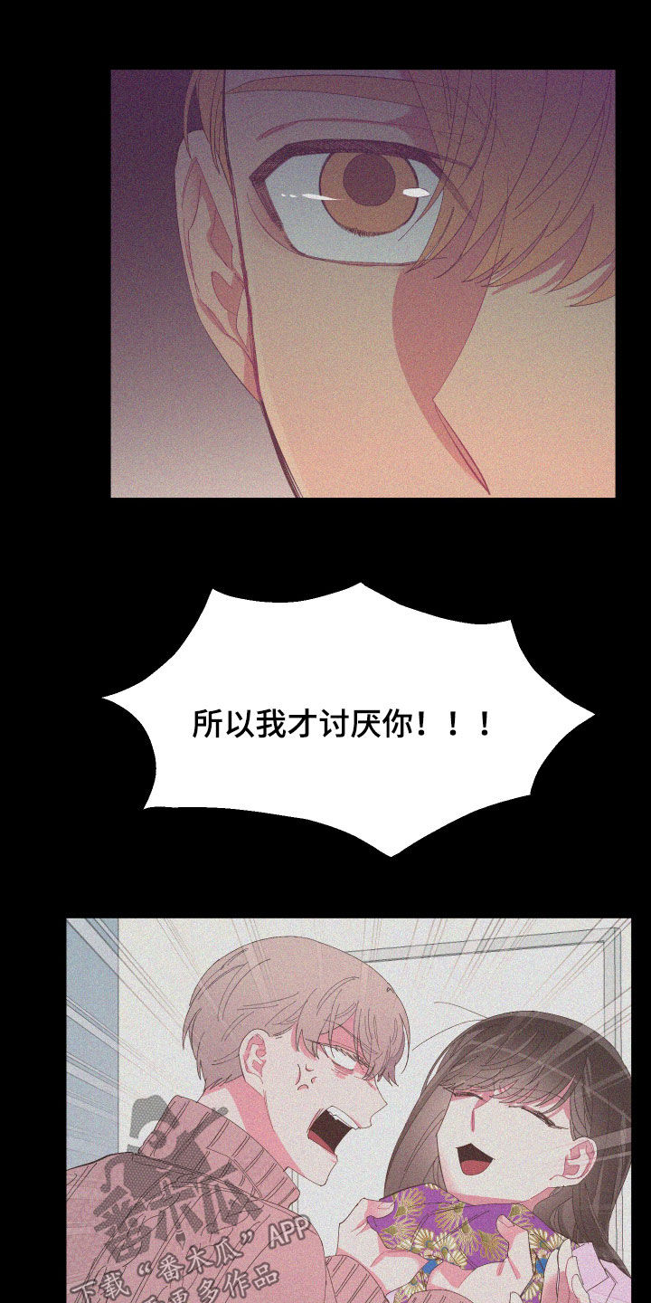 第91章：【第二季】奇怪的气氛4