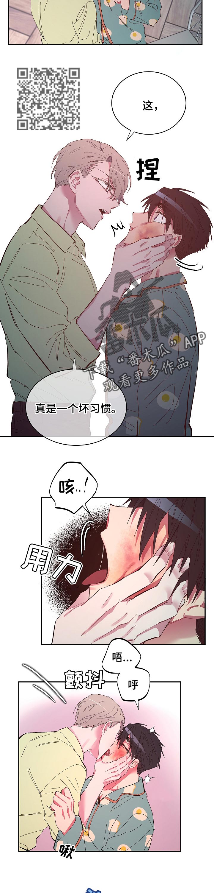 第31章：惩罚3