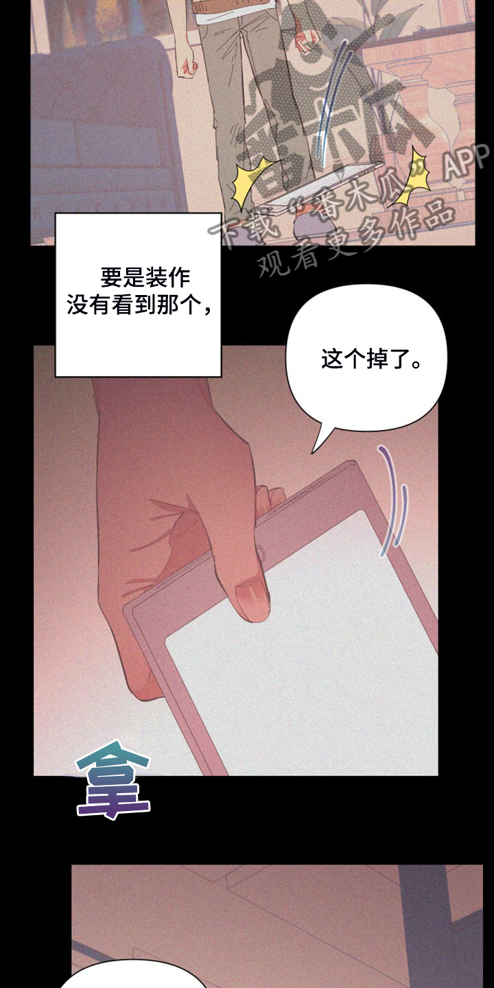 第89章：【第二季】特别的存在2