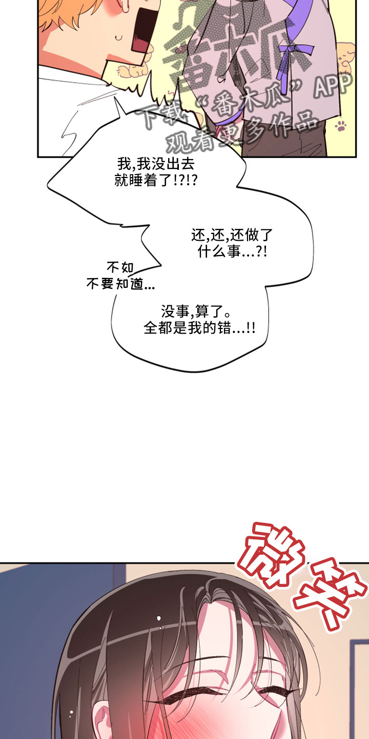 第104章：【第二季】负责2