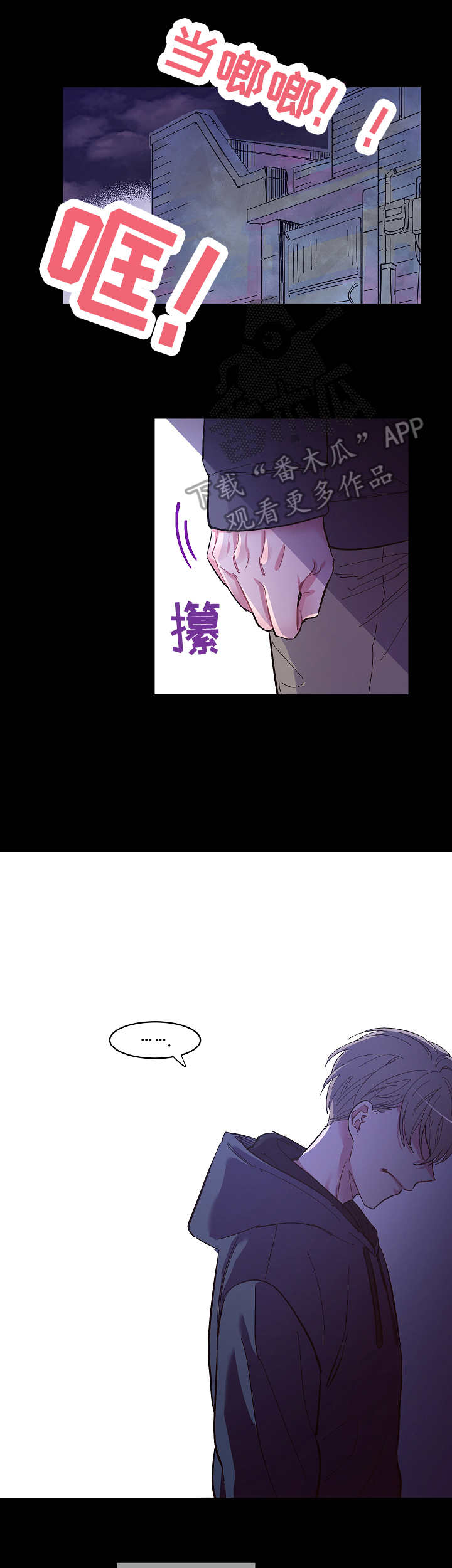 第16章： 无能为力4