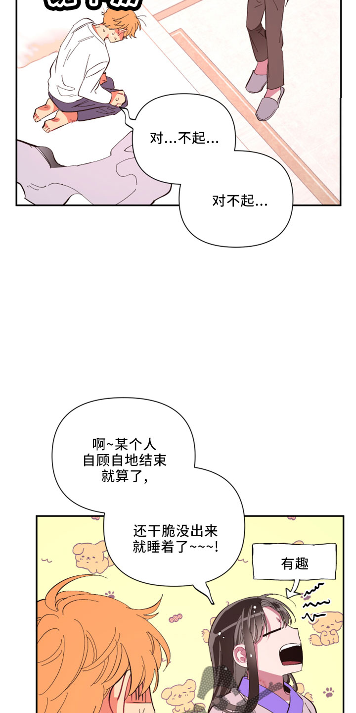 第104章：【第二季】负责1