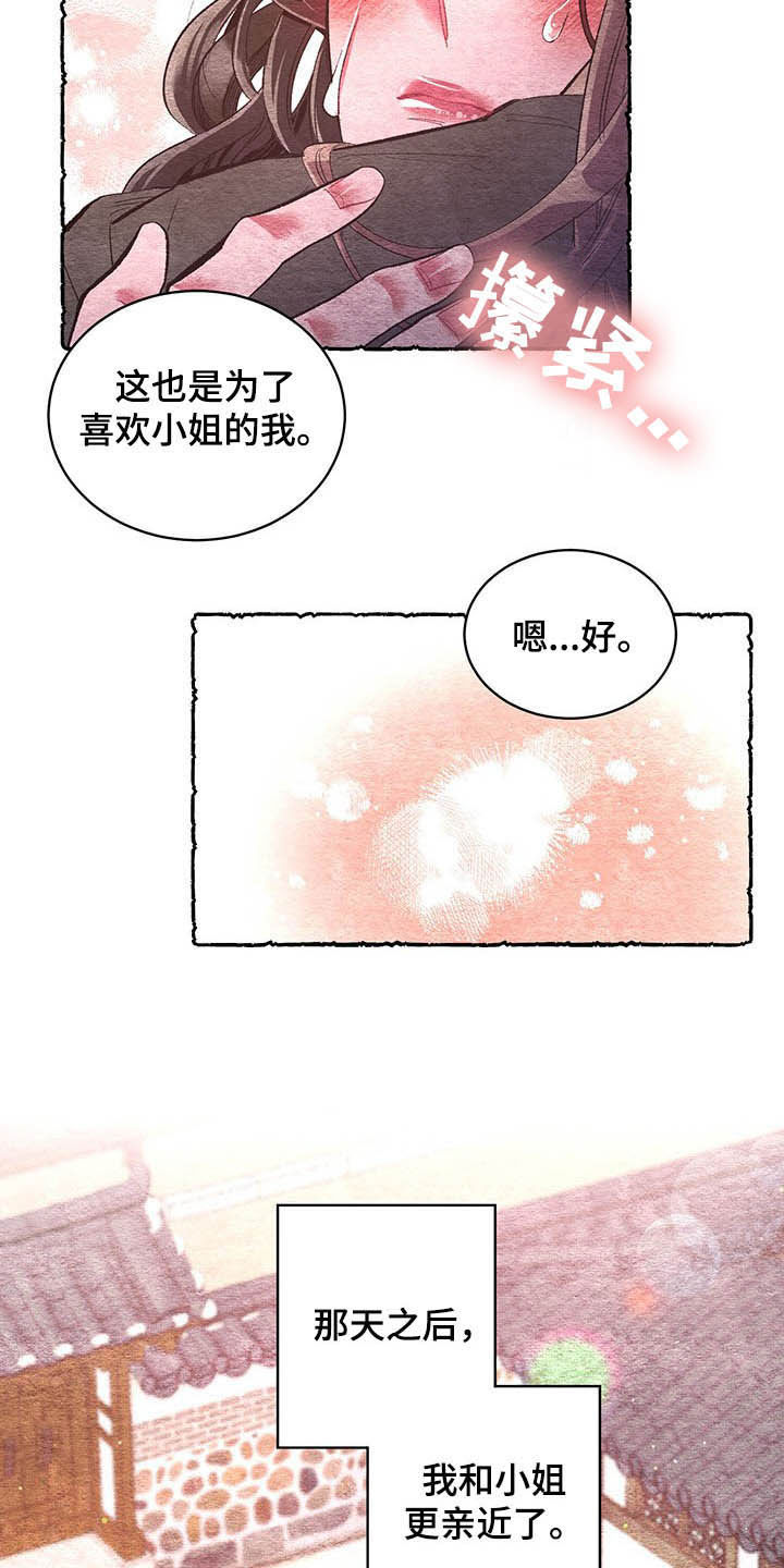 第61章：【番外】逃跑计划1