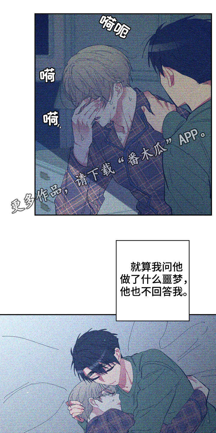第67章：【第二季】今天不方便0