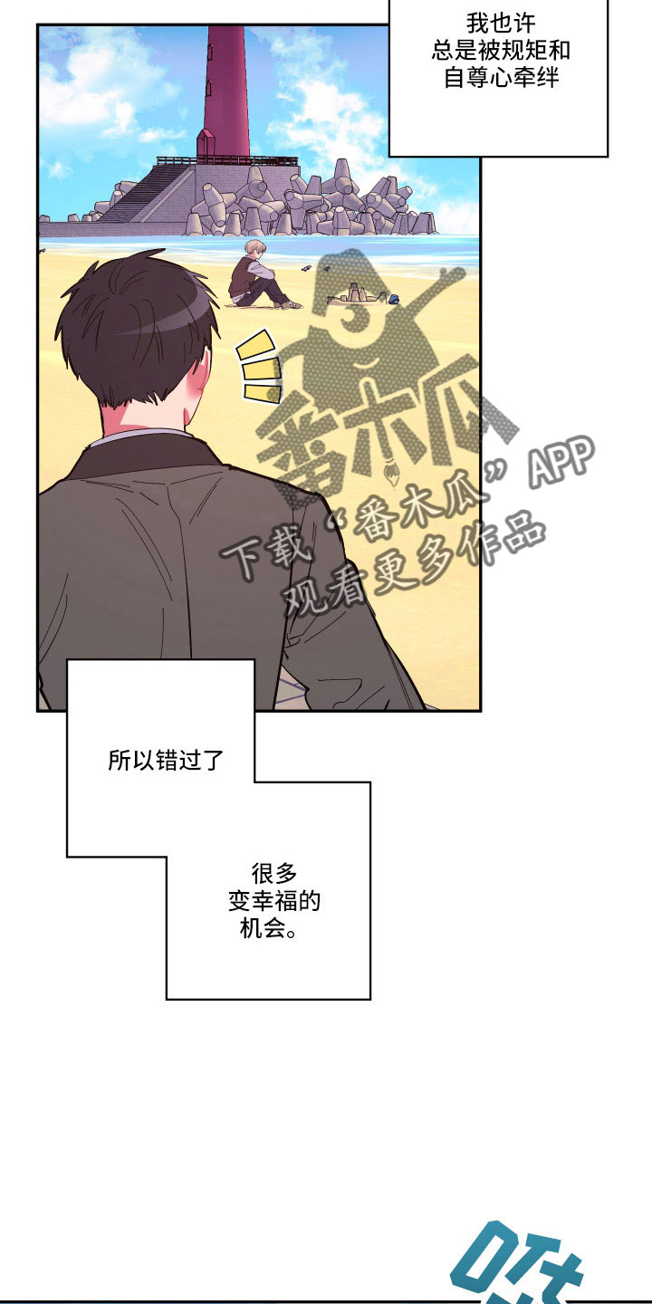 第112章：【第二季】混一起更幸福2