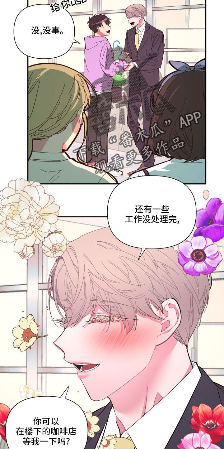 第108章：【第二季】怪梦1
