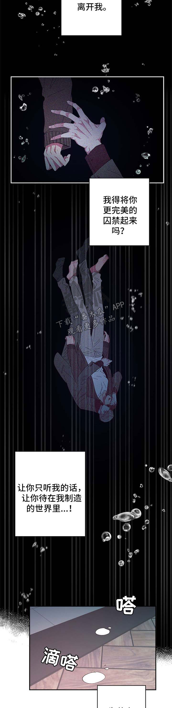 第42章：不想结束3