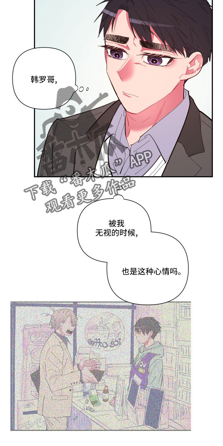 第109章：【第二季】突然理解1