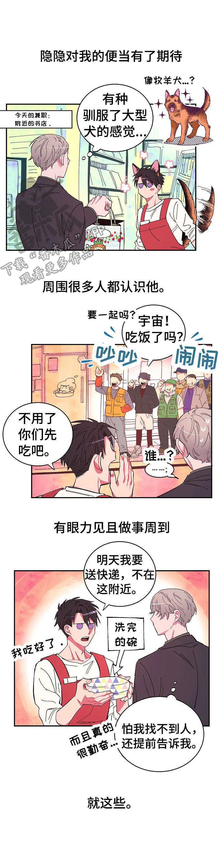 第11章： 开心4