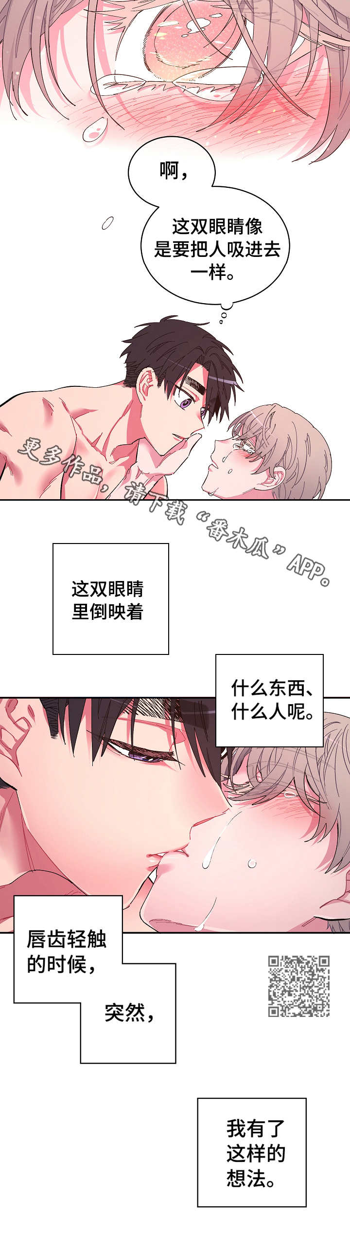 第4章：爱着4
