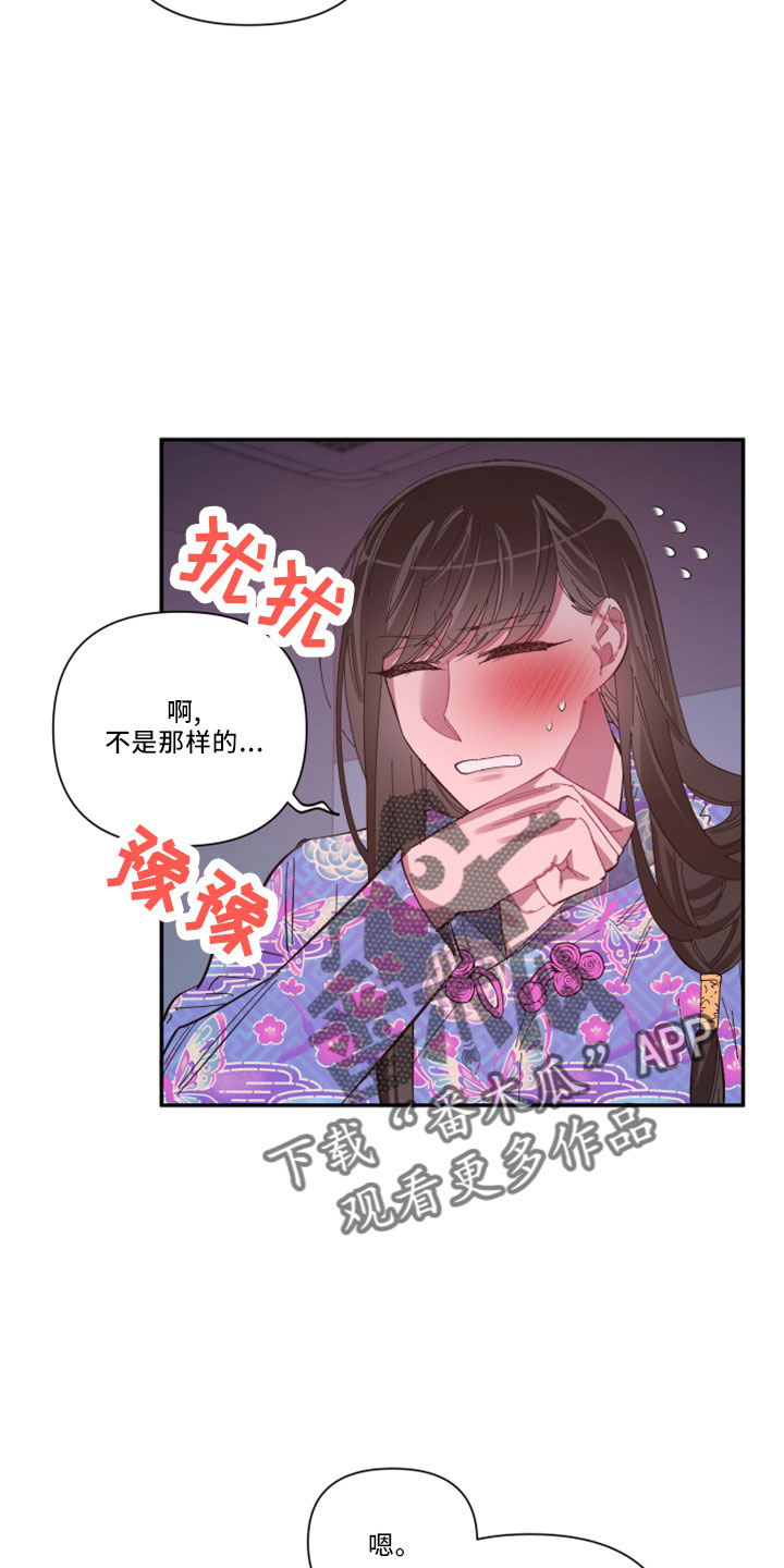 第104章：【第二季】负责3