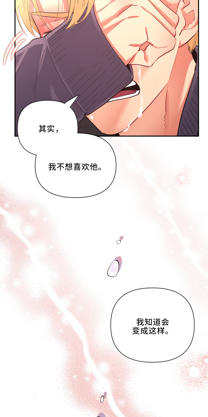第101章：【第二季】是梦吗2